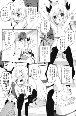 Page 139 of COMIC Potpourri Club 2013-08