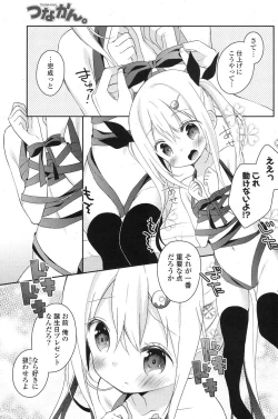 Page 140 of COMIC Potpourri Club 2013-08