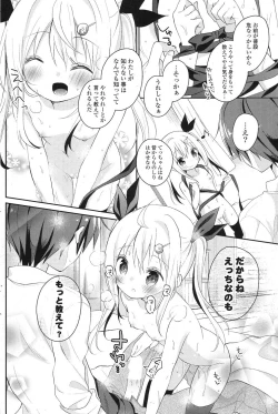 Page 143 of COMIC Potpourri Club 2013-08