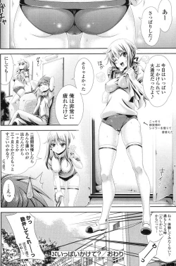 Page 165 of COMIC Potpourri Club 2013-08