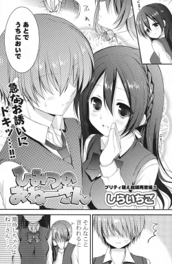 Page 183 of COMIC Potpourri Club 2013-08