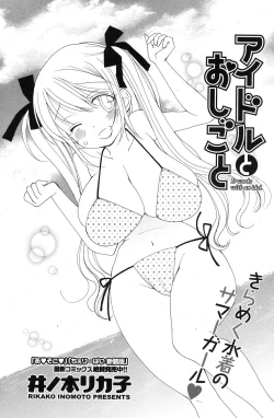 Page 198 of COMIC Potpourri Club 2013-08