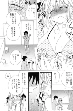 Page 204 of COMIC Potpourri Club 2013-08