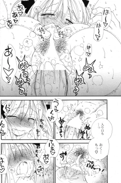 Page 213 of COMIC Potpourri Club 2013-08