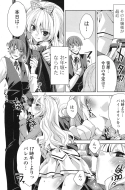 Page 220 of COMIC Potpourri Club 2013-08