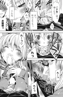 Page 221 of COMIC Potpourri Club 2013-08