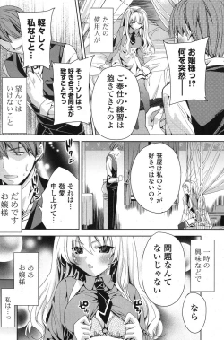 Page 223 of COMIC Potpourri Club 2013-08