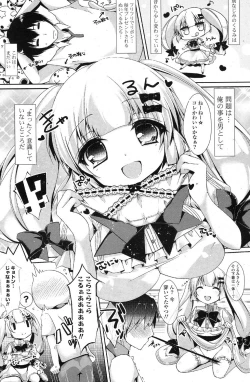 Page 239 of COMIC Potpourri Club 2013-08