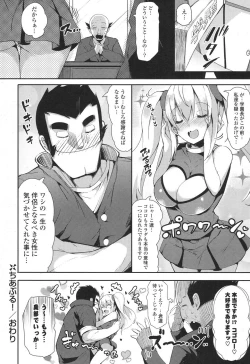 Page 25 of COMIC Potpourri Club 2013-08