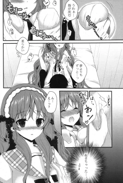 Page 263 of COMIC Potpourri Club 2013-08