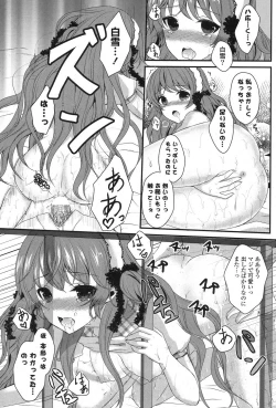 Page 272 of COMIC Potpourri Club 2013-08