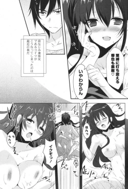 Page 280 of COMIC Potpourri Club 2013-08