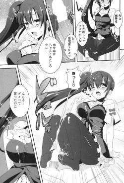 Page 286 of COMIC Potpourri Club 2013-08