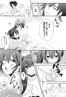 Page 291 of COMIC Potpourri Club 2013-08