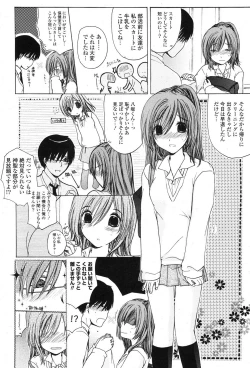 Page 299 of COMIC Potpourri Club 2013-08