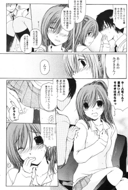 Page 301 of COMIC Potpourri Club 2013-08