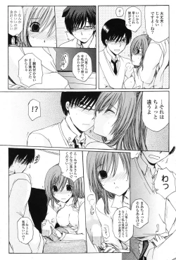 Page 307 of COMIC Potpourri Club 2013-08