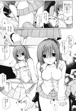 Page 308 of COMIC Potpourri Club 2013-08