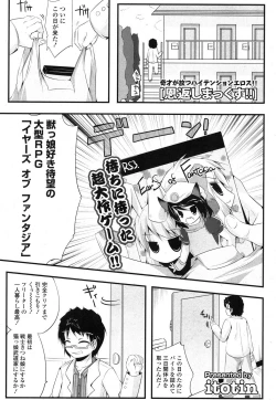 Page 318 of COMIC Potpourri Club 2013-08