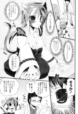 Page 320 of COMIC Potpourri Club 2013-08