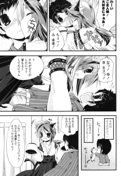 Page 322 of COMIC Potpourri Club 2013-08