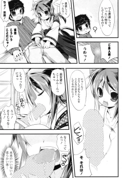 Page 324 of COMIC Potpourri Club 2013-08