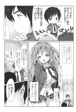 Page 54 of COMIC Potpourri Club 2013-08