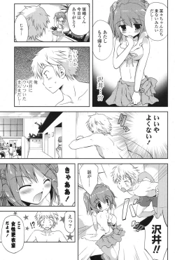 Page 76 of COMIC Potpourri Club 2013-08