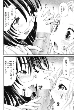 Page 97 of COMIC Potpourri Club 2013-08