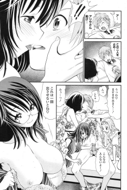 Page 98 of COMIC Potpourri Club 2013-08