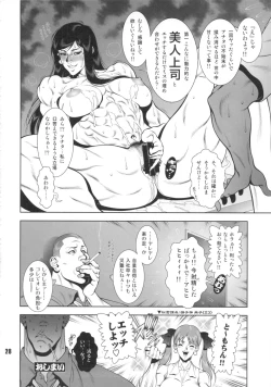 Page 27 of NEO-QUEENDOM Vol. 8