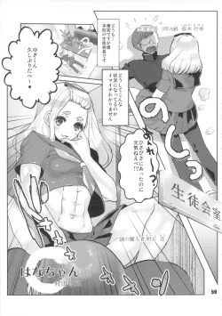 Page 58 of NEO-QUEENDOM Vol. 8