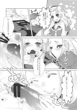 Page 59 of NEO-QUEENDOM Vol. 8