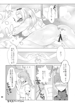 Page 63 of NEO-QUEENDOM Vol. 8