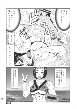 Page 67 of NEO-QUEENDOM Vol. 8