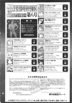 Page 73 of NEO-QUEENDOM Vol. 8