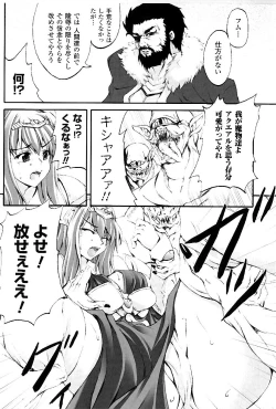 Page 113 of DOOMS DAYS