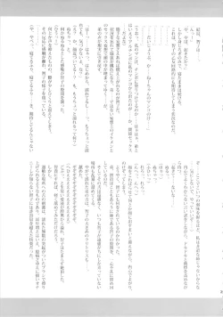 Page 20 of Watashi ga Bitch ni Natta nowa Dou Kangaetemo Otouto ga Warui!