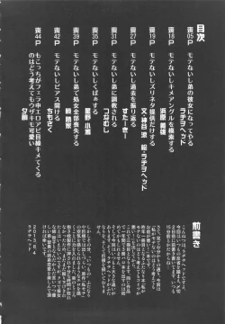 Page 3 of Watashi ga Bitch ni Natta nowa Dou Kangaetemo Otouto ga Warui!