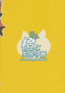 Page 22 of Chen to Orusuban