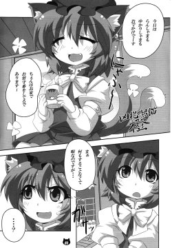 Page 2 of Chen to Orusuban