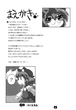 Page 3 of Chen to Orusuban