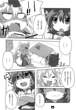 Page 7 of Chen to Orusuban