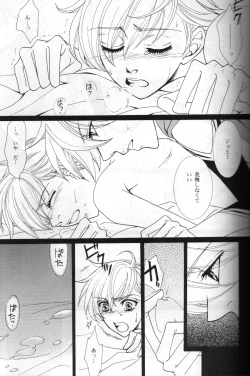 Page 6 of Beautiful World