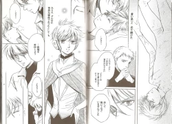 Page 17 of Blue Planet