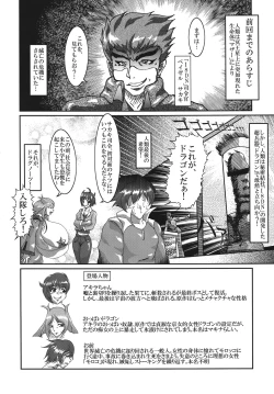 Page 3 of Doragon no aru kurashi