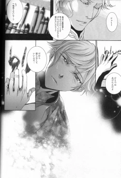 Page 14 of The Last Love Song