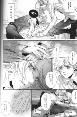 Page 18 of The Last Love Song