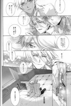 Page 28 of The Last Love Song