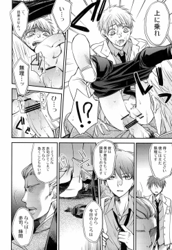 Page 10 of Glory Days